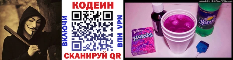 Кодеиновый сироп Lean напиток Lean (лин)  Калязин 