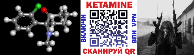 Кетамин ketamine  Калязин 