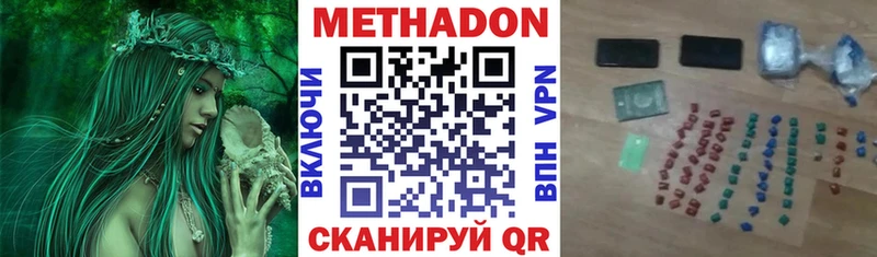 Метадон VHQ  Калязин 